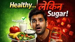 Indian Healthy Foods में छुपी चीनी ? Sugar कहाँ से बढ़ रही है? Indian Food की सच्चाई