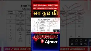MDSU Ajmer सब कुछ फ्री || Karmath Classes || #mdsu #shorts