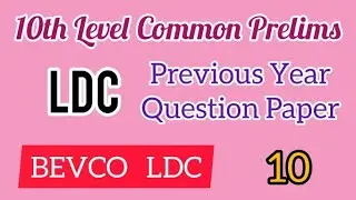 BEVCO LDC||LDC Previous Year Question Paper 10||10th Level Common Preliminary Exam||#PSCHereWeStart