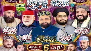 Mehfil e Naat - Nabi Ka Naam Hi Kaafi Hai - LIVE From Ferozabad, Sargodha Road, Gujrat