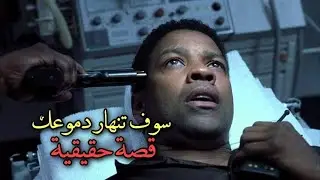 طفل يحتاج عملية لقلبه والا فسوف يموت ، والاب لايملك شيئا فماذا سيفعل ؟ قصة حقيقية | ملخص فلم JOHN Q