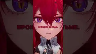 Arknights: Endfield EP - Laevatain [Blurring] НА РУССКОМ