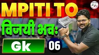 06- MP ITI TO VACANCY 2025 | MP ITI TO GK CLASSES | MP ITI TO CLASSES | MP ITI TO ONLINE CLASSES