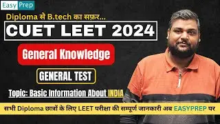Basic Information About INDIA | General Knowledge | CUET LEET | General Test | Arpit Sir