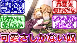 [BanG Dream!] Коллекция реакций фанатов Bandori на чрезмерно жадного персонажа Арису «BanG Dream!...