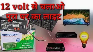 micro-tech mini,ERH India Dc to Ac Converter 12v to 220v | microtek solar inverter,12 volt converter