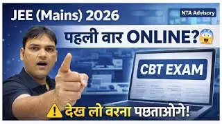 JEE Main 2026 Online Exam पहली बार? 😱 ये 5 CBT Mistakes आपको Fail कर सकती हैं!