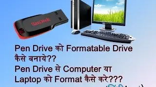 How to Make Bootable USB Pen Drive For Windows XP/7/8 And How to FORMAT PC using Pen Drive