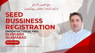 Seed Company Registration all process, #fscrd #companyregistration #seeds #agriculture