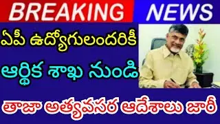 Latest emergency orders issued by the Finance Department to all AP government employees