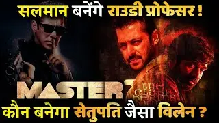 Salman Liked the Script of MASTER hindi Remake : But Who will play Negative Lead ?
