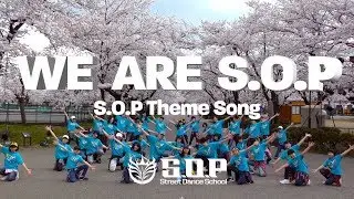 【ストリートダンススクール S.O.P】WE ARE S.O.P ＠高田城百万人観桜会 2017