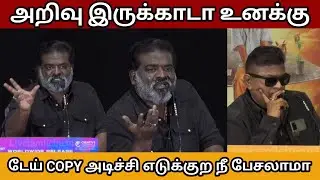 Aruldoss Speech Mysskin ! 2K Love Story Trailer Launch