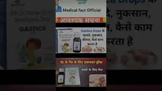 Gastica drop use in Hindi unbelievable benefits of Gastica drops #medical
