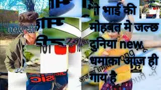 सिगर vikash दिल सु! दिल phgo कोटा वाली को आजका न्यू धमाका न्यू सों