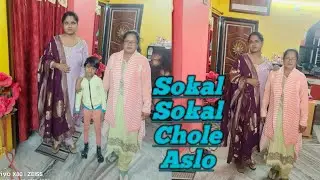 Or Choto Mamake O Bari Jete Debena | Koyek Din Barita Vore Chilo| Aj Khali Hoye Gelo | Rina's World🥰