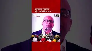 স্বৈরাচার ঠেকাতে আপনাদের হ্যাঁ ভোট দিতে হবে: ফয়েজ আহম্মদ তৈয়্যব | DBC NEWS
