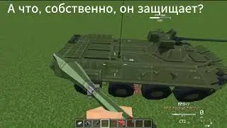 Обзор Мангала из аддона Vintage Vehicle Pack на мод SBW в Майнкрафт 1.20.1.