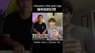 JVKE - Golden Hour 中文 【 Golden Hour X Chinese Pop Style 】YDY - Golden Hour 中英文 - 林俊傑 JJ - 修煉愛情