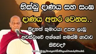 අනුස්සති වඩද්දි සංඥා නිරෝද කරන්නේ කෙසේද ?