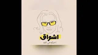 الحلقة الثالثة، الجزء الاول : ملخص كتاب 