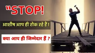 STOP आप खुद अपनी आशीष क्यों रोक रहे हैं? Hidden Reason Your Blessings Are Delayed | Hindi Message 