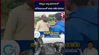 Kurnool Kaveri Travel Bus Fire Incident Latest Update | RTV AP