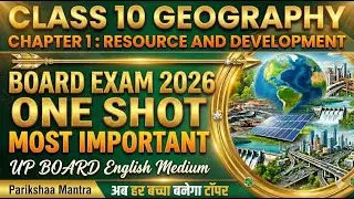 Resources and Development | Class 10 Geography Chapter 1 | Full Chapter One Shot | UP Board English