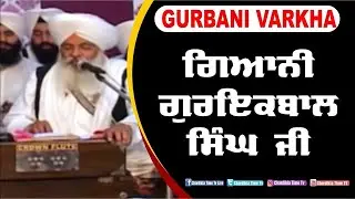 Gurbani Varkha Bhai Guriqbal Singh ji | Episode - 3937 | 10-Oct-2025 | Chardikla Time TV