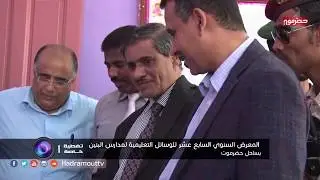 المعرض السنوي السابع عشر للوسائل التعليمية لمدارس البنين بساحل حضرموت  | تغطية خاصة