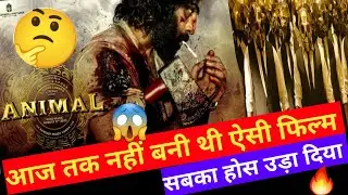 Animal Pre Teaser Review | M Bs2