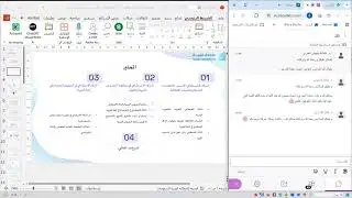 استخدم الذكاء الاصطناعي في العملية التعليمية د.عائشة العمري قسم اللغة العربية 1447
