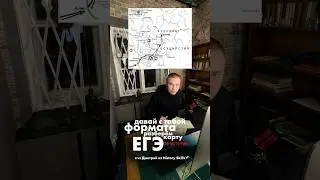 TGK: Dmitry from History skills #historyskills #EGEhistory