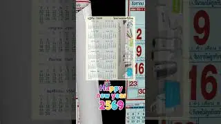 EP.006 Calendar: Day, Month, Year