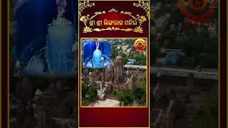 Lingaraj | Lingaraj Temple | Bhubaneswar | Odisha | #o2#shorts#shortvideo #o2bhakti #shivling