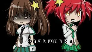 ГАЧА ФИЛЬМ 