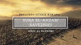 Sura Ahzab/Saveznici | Idris Al Hashemi | ᴴᴰ Surah Al-Ahzab