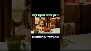 जादुई स्कूल के अजीब हुनर STRANGE POWERS! 2025 Fact4हिंदी #youtubeshorts #shortsvideo  #hindimagic