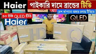 Haier 4K QLED Mini LED Google TV Price in Bangladesh 2026 | Samsung TV | JVCO TV | Hisense TV Price