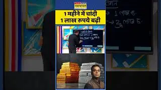 Silver Price Hike 2026 | News Ki Pathshala | Sushant Sinha: 1 महीने में चांदी 1 लाख रुपये बढ़ी