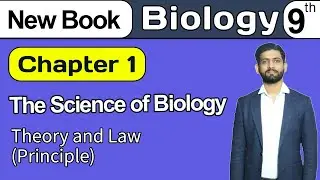 9th Class Biology Chapter 1 | Theory and Law (Principle) | Class 9th Biology New Book 2025