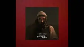 BEARWOLF - Ястребы#музыка #music #goodmusic #новаямузыка #newmusic #listenmusic #musicchannel 