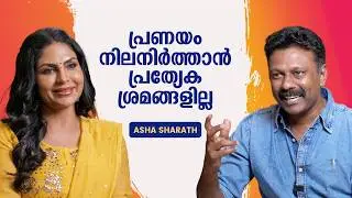 എന്താണ് ദൃശ്യം 3 എന്ന ആകാംക്ഷ ഏപ്രിൽ 2 വരെ | Asha Sharath | Rejaneesh VR #rejaneeshvr #ashasharath