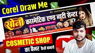 Cosmetic Banner Design in CorelDRAW | Arun Graphics Point | Free CDR File