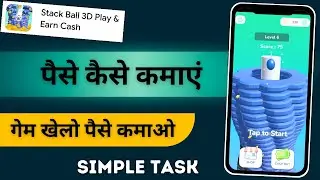 stack ball 3d play & earn cash se paise kaise kamaye | stack ball 3d app se paise kaise kamaye