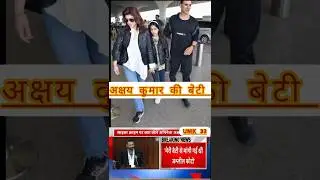 Akshay Kumar Ki Beti Par Bana  Shot Ne Machaya Hungama!