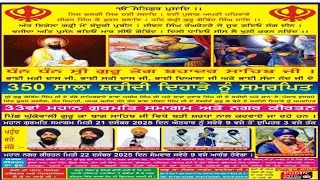 33 ਵਾਂ ਮਹਾਨ ਗੁਰਮਤਿ ਸਮਾਗਮ ਪਿੰਡ ਘੁੱਕੇਵਾਲੀ ਗੁਰੂ ਕੇ ਬਾਗ