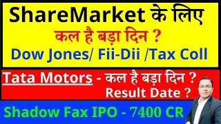 Tata motors share news I tmpv share I TMCV SHARE I NIFTY PREDICTION I SHADOW FAX IPO I TRADE DEAL