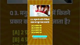 gk questions and answers || general knowledge || gk quiz || unseen gk || (part - 14)