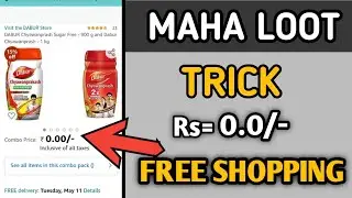 (Over)DABUR FREE SHOPPING OFFER💥||FREE SAMPLE PRODUCT||FREE SHOPPING ONLINE|| FREE PRODUCTS||